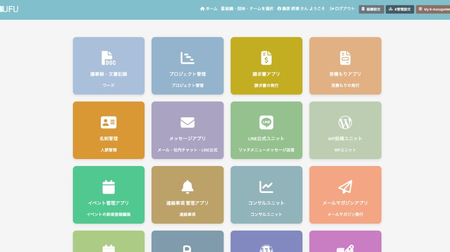 DXインフラ B-management のダッシュボード画面